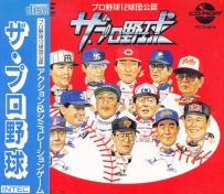 IGCD0001 - 職業棒球