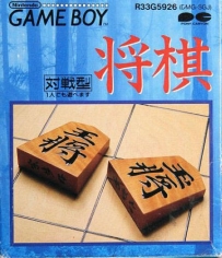 No19 GB 將棋