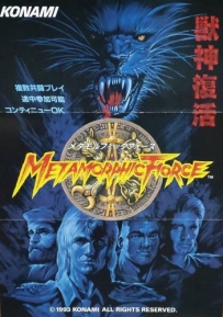 變形戰士 - Metamorphic Force