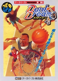 夢幻籃球 - Dunk Dream